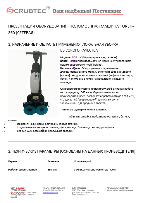 Обложка презентации Soteco GS 3/78 CYC